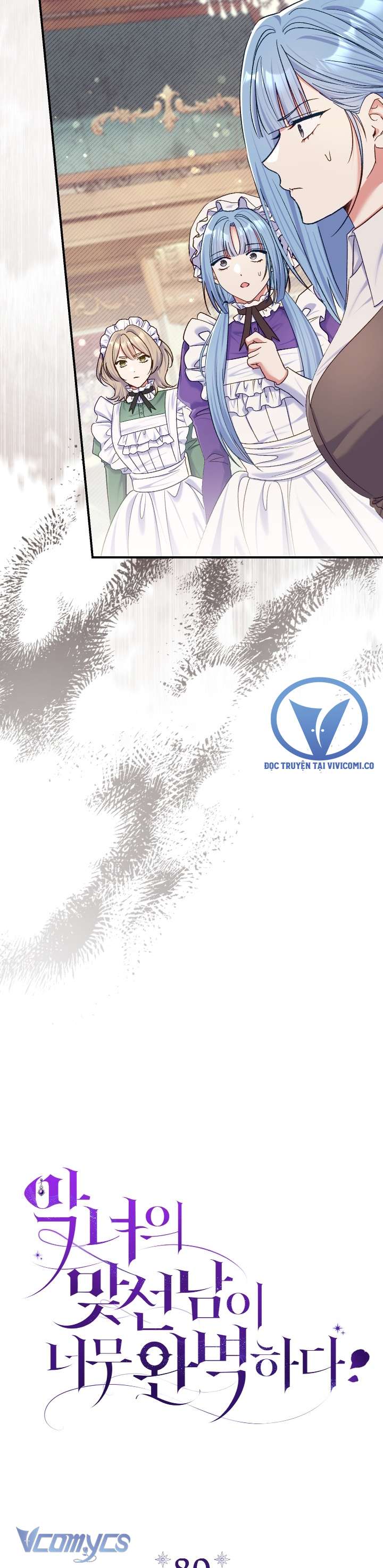 Người Xem Mắt Của Ác Nữ Quá Hoàn Hảo Chap 80 - Trang 4