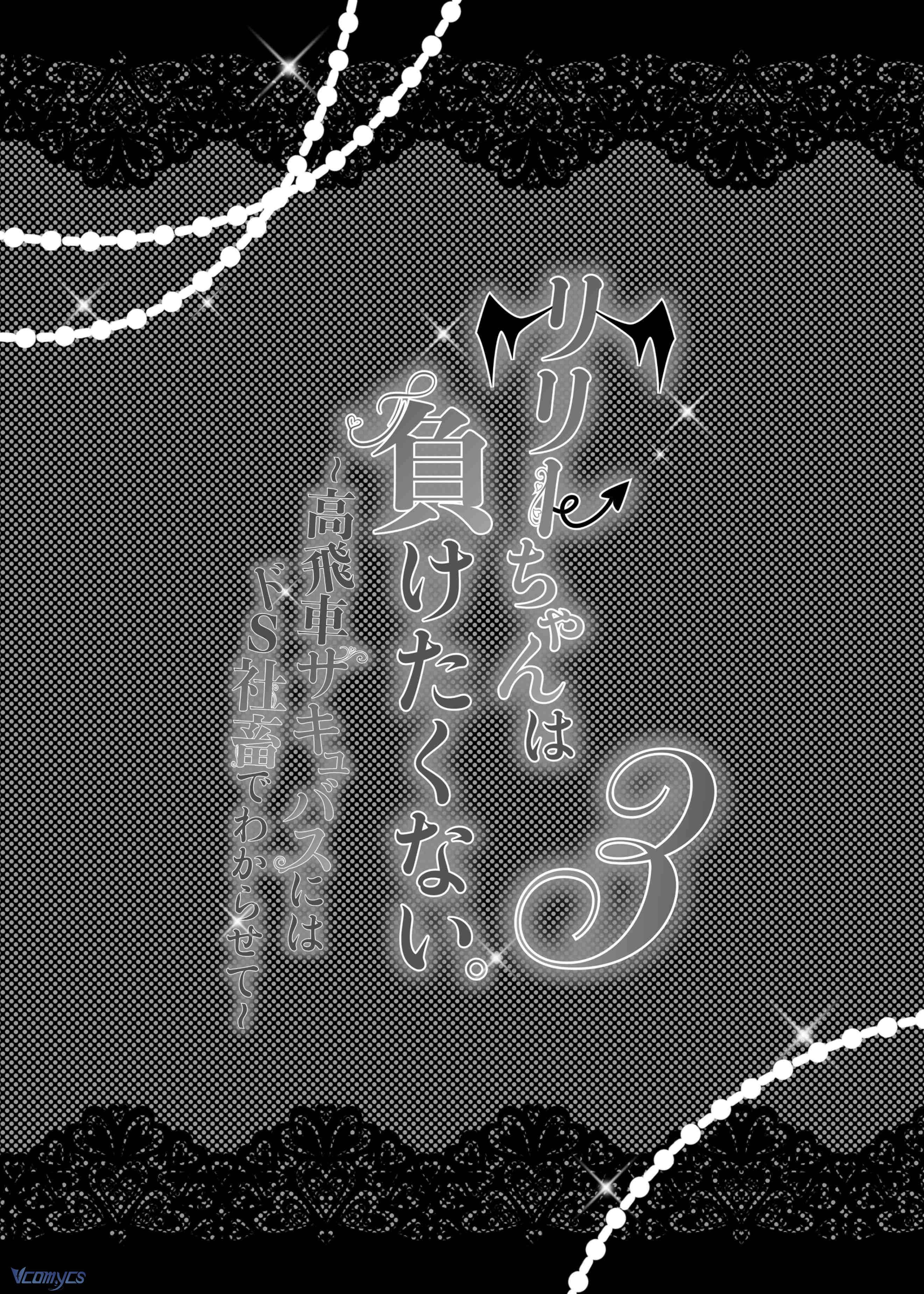 [18+] Tuyển Tập Truyện Ngắn Manga Chap 73.4 - Trang 2