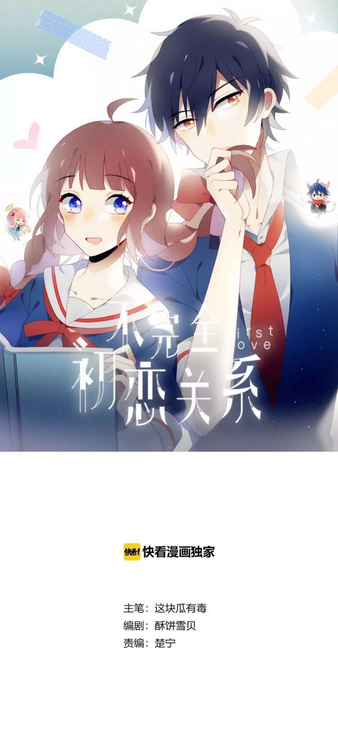 Mối Tình Đầu Chưa Được Trọn Vẹn Chap 19 - Next Chap 20