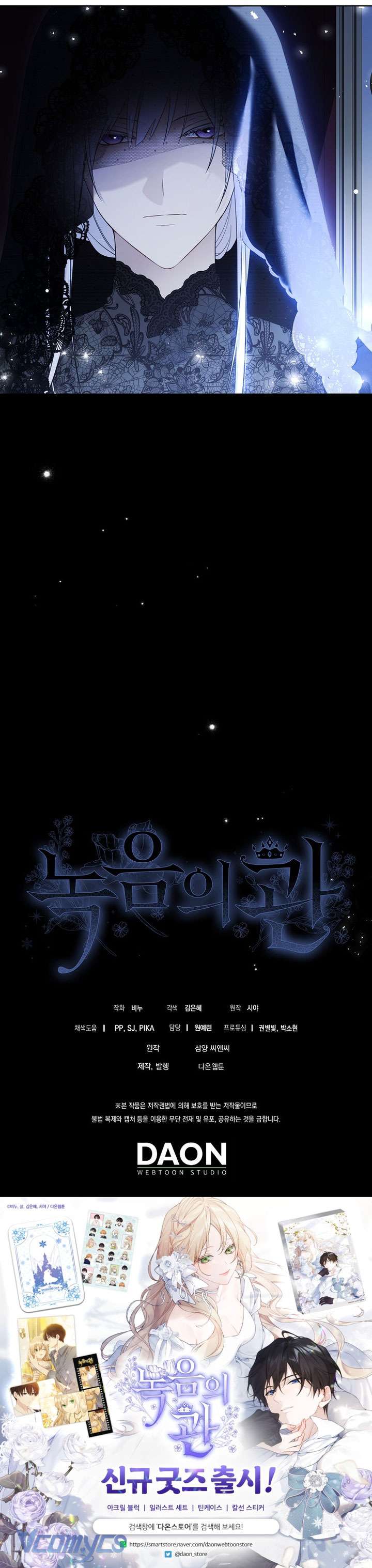 Vương Miện Lục Bảo Chap 120 - Trang 2