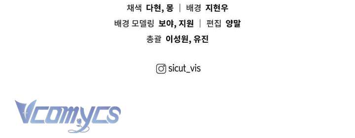 Dưới Bóng Cây Sồi Chapter 103 - Next Chapter 104