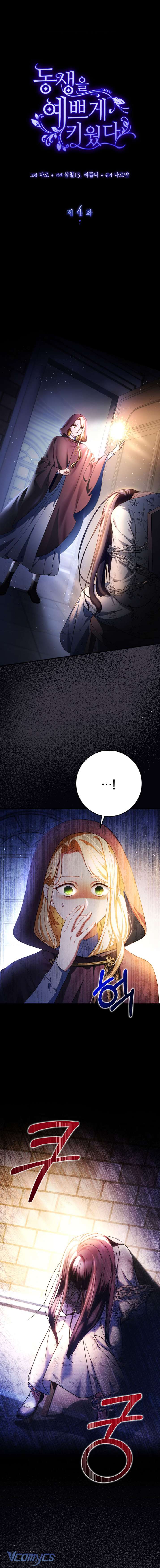 Nuôi Dưỡng Em Gái Xinh Đẹp Chap 4 - Trang 3