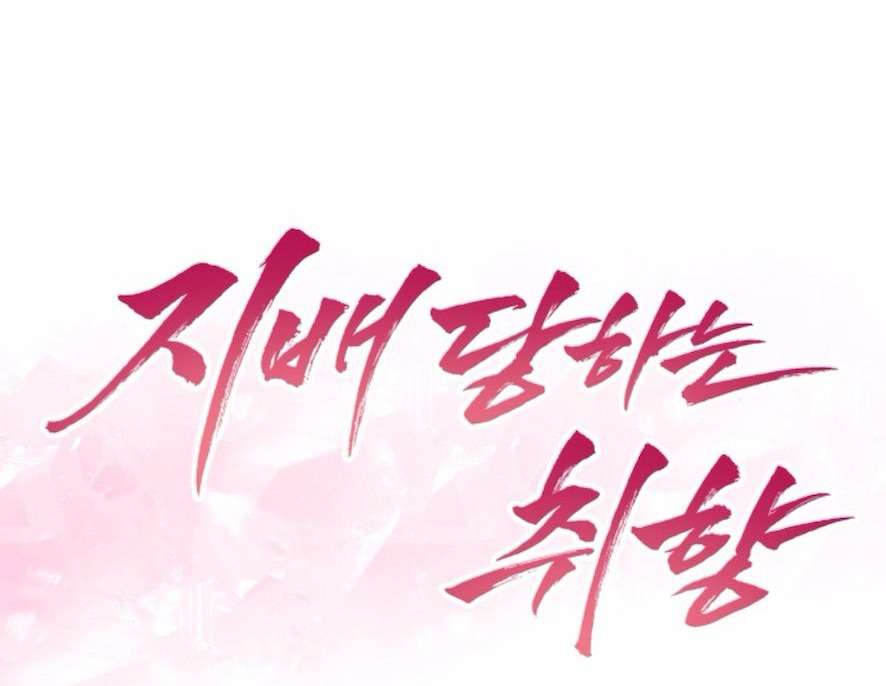 Sở Thích Bị Cai Trị Chap 13 - Next Chap 14