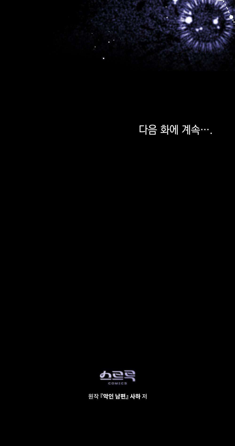 Người Chồng Độc Ác Chap 26 - Next 