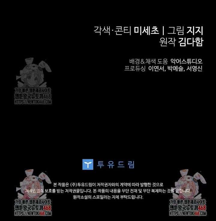 Cái Giá Của Tái Sinh Chap 6 - Trang 2