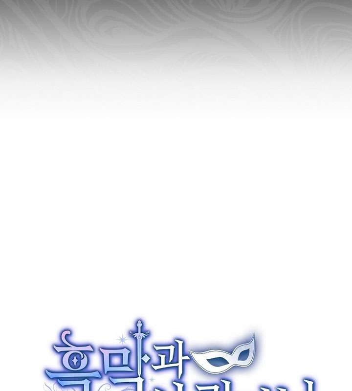 Có Hiểu Lầm Là Tôi Đang Hẹn Hò Với Kẻ Xấu Chap 8 - Trang 2