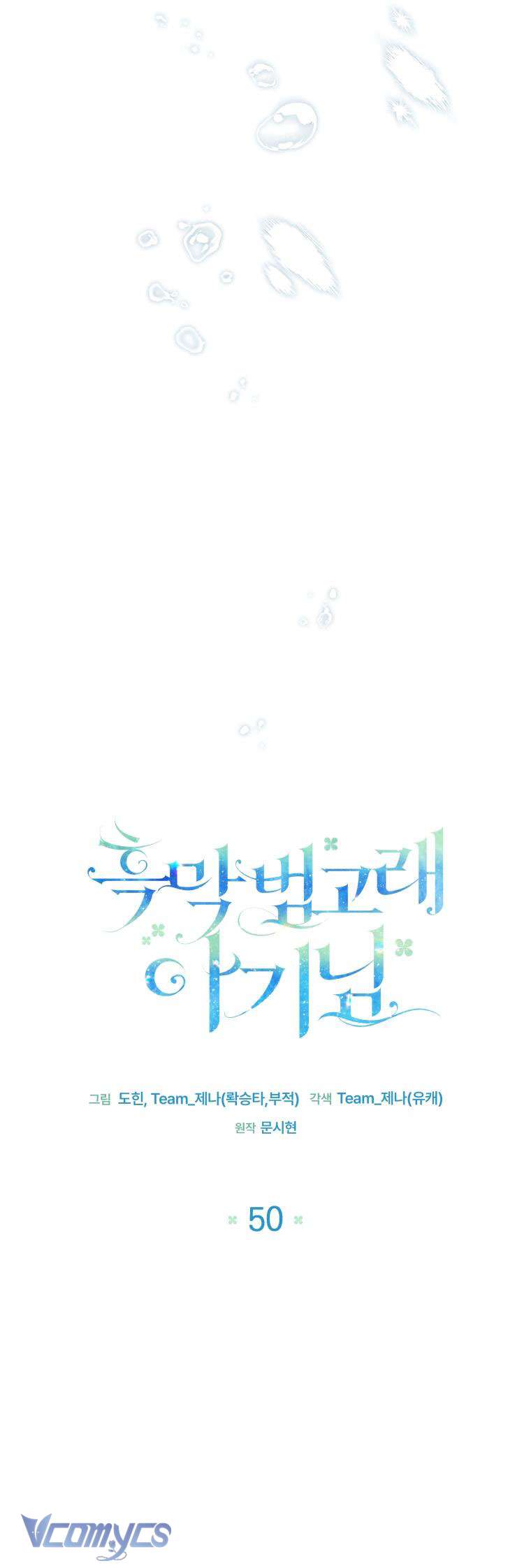 Bé Con Cá Voi Sát Thủ Chap 50 - Next Chap 51