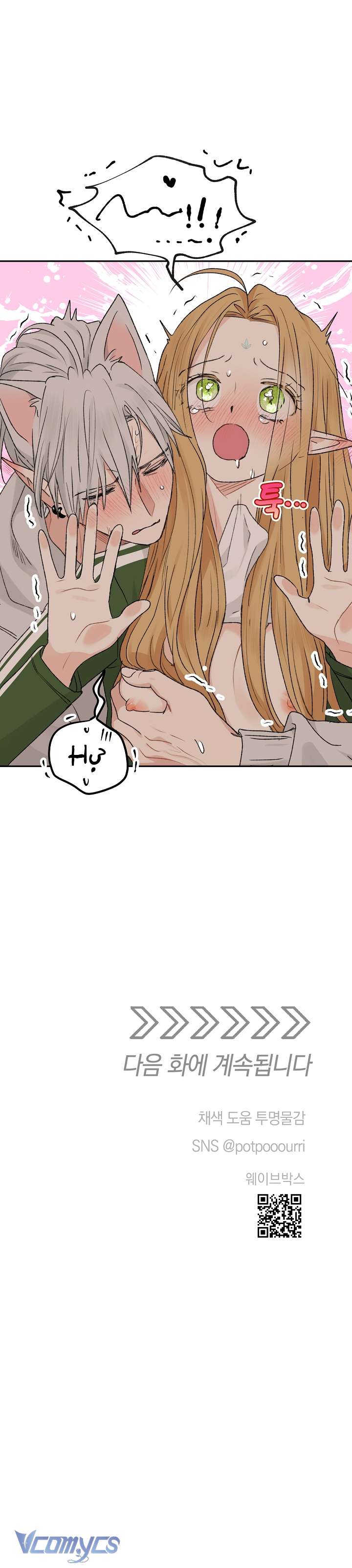 [18+] Yêu Tinh Giao Phối Chap 58 - Trang 2