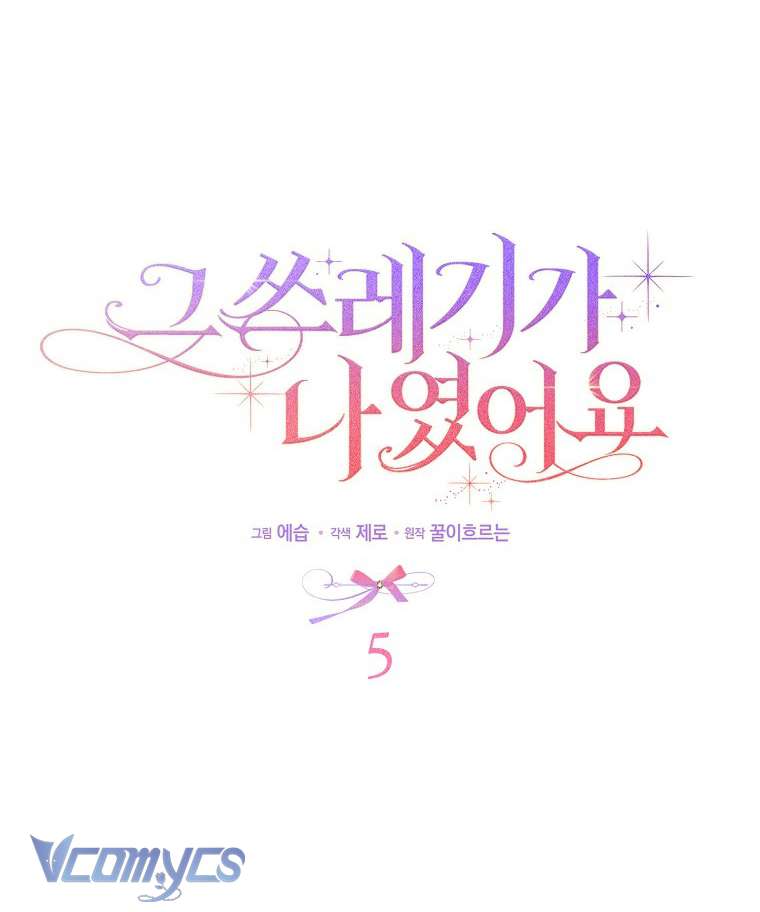 Kẻ Phản Diện Đó Chính Là Tôi Chap 5 - Trang 2