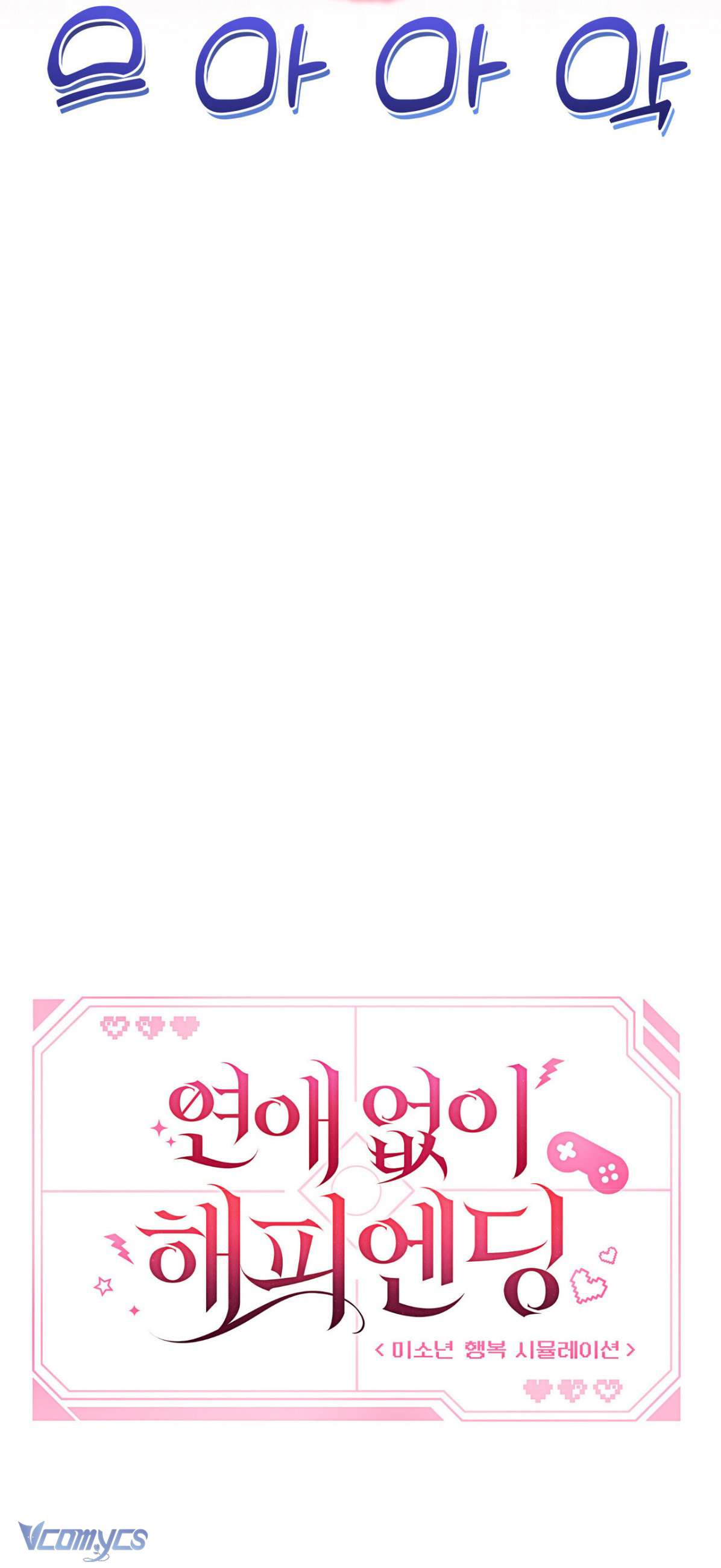 Kết Thúc Viên Mãn Không Cần Tình Yêu Chap 12 - Trang 2