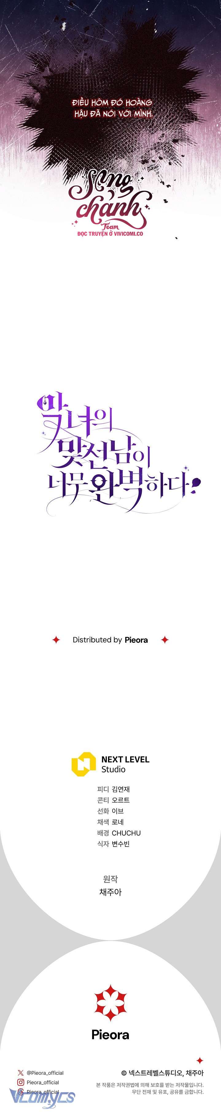 Người Xem Mắt Của Ác Nữ Quá Hoàn Hảo Chap 70 - Trang 4