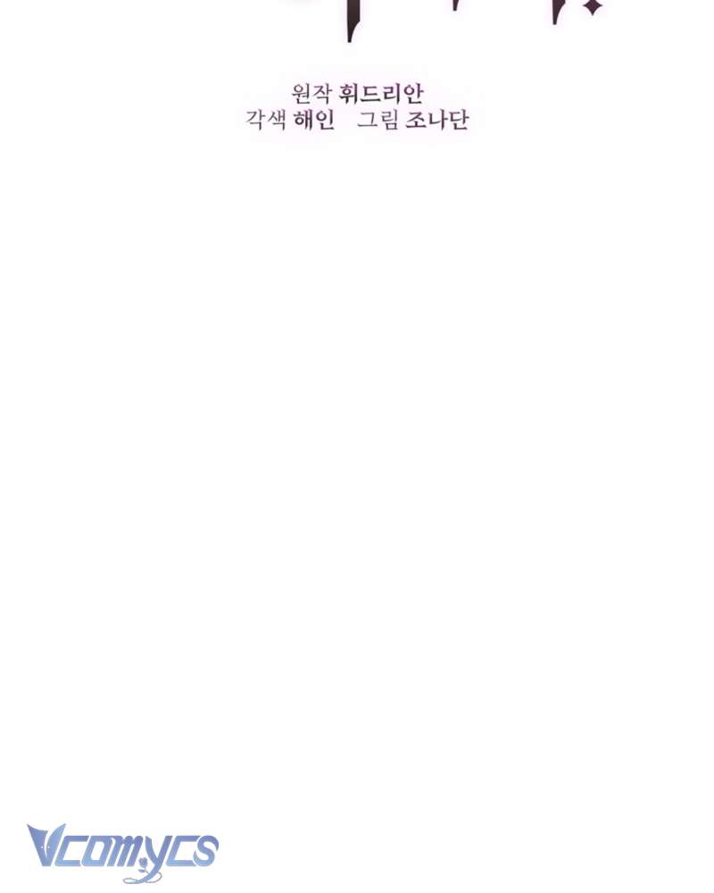 [Sứa Biển] Em Trai Tôi Là Hoàng Đế Ngang Ngược Chap 46 - Trang 2