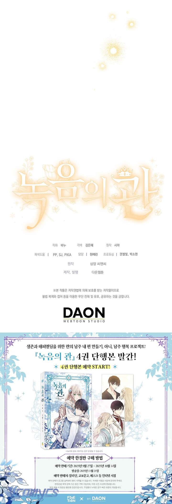 Vương Miện Lục Bảo Chap 122 - Trang 2