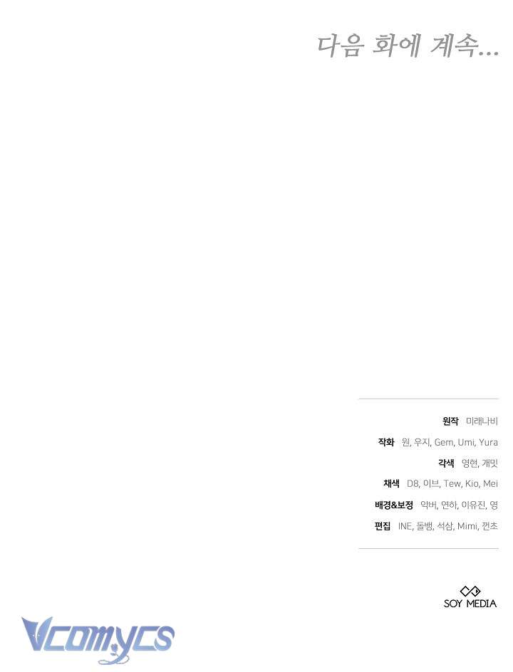 Cây Kim Chỉ Của Hoàng Hậu Chap 6 - Trang 3