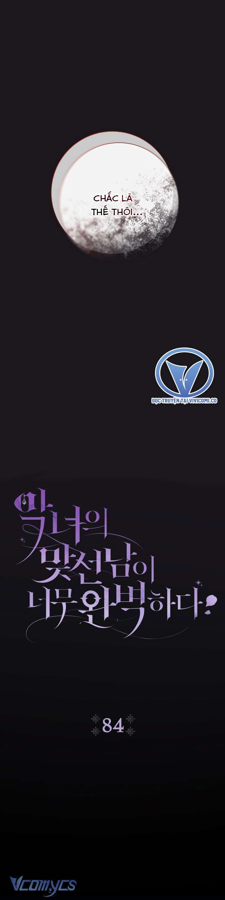 Người Xem Mắt Của Ác Nữ Quá Hoàn Hảo Chap 84 - Trang 4