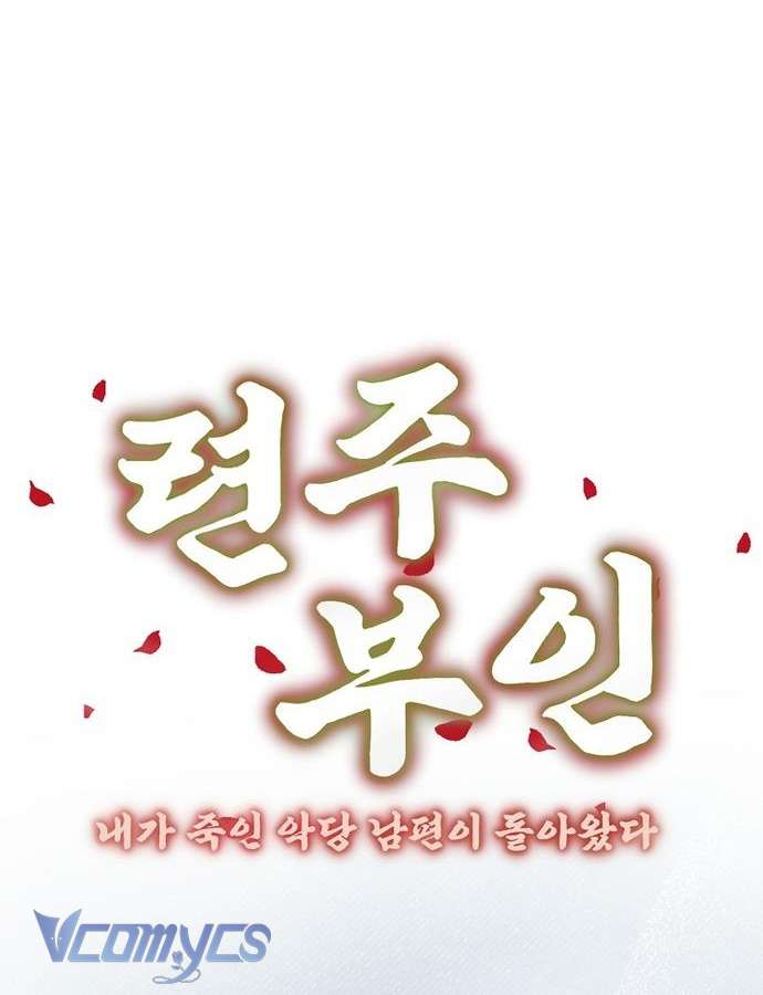 [18+] Phu Quân Phản Diện Mà Tôi Giết Đã Trở Lại Chap 17 - Trang 2