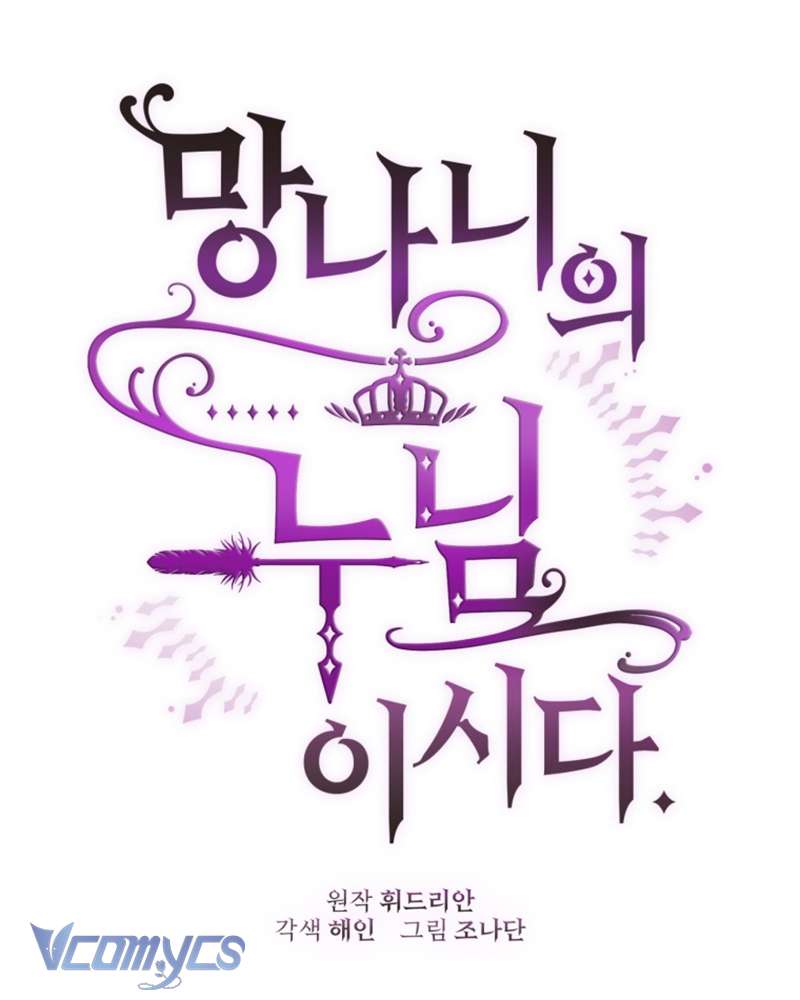 [Sứa Biển] Em Trai Tôi Là Hoàng Đế Ngang Ngược Chap 41 - Trang 2