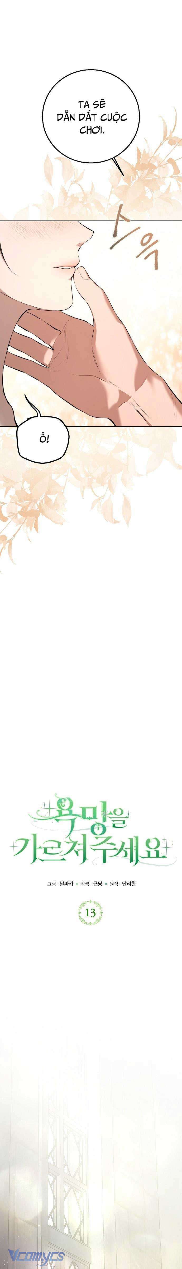 Hãy Dạy Em Cách Khao Khát Chap 13 - Trang 2