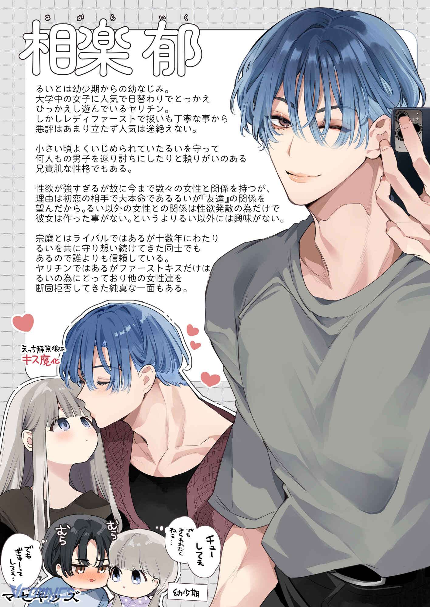 [18+] Tuyển Tập Truyện Ngắn Manga Chap 61.2 - Trang 2