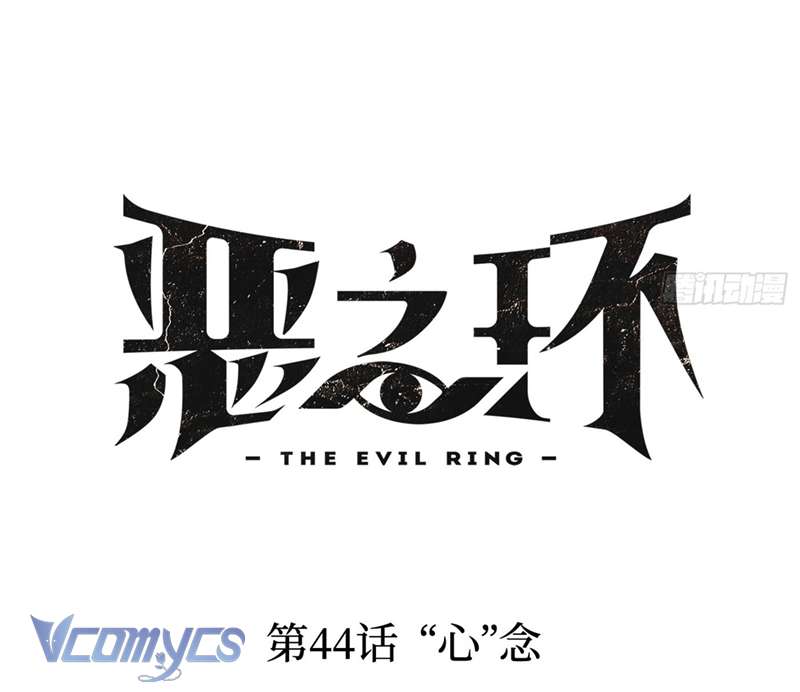 Ác Chi Hoàn Chapter 44 - Next Chapter 45