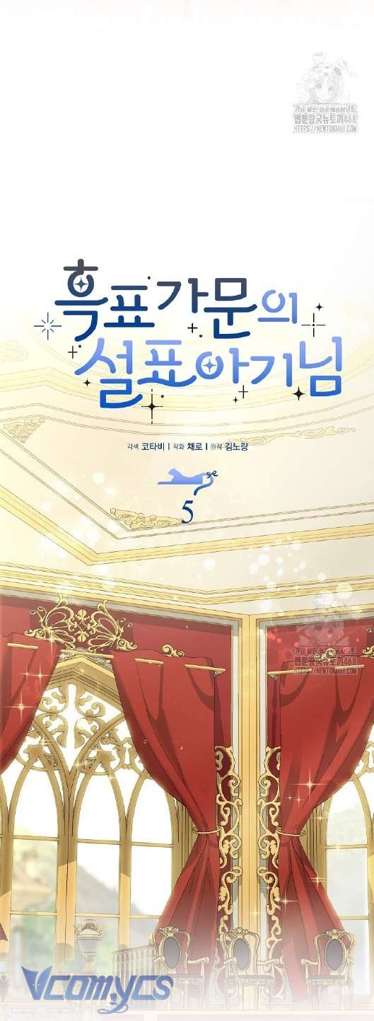 Bé Cưng Báo Tuyết Trong Gia Tộc Báo Đen Chap 5 - Next 