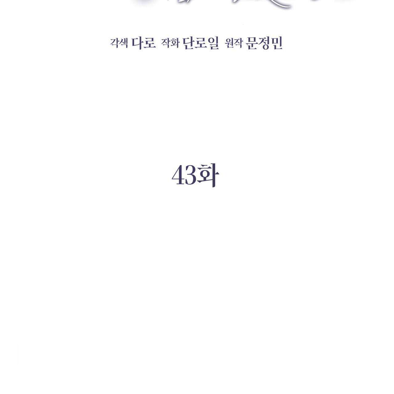 [ 18+ ] Sự trả thù bẩn thỉu Chap 43 - Next 