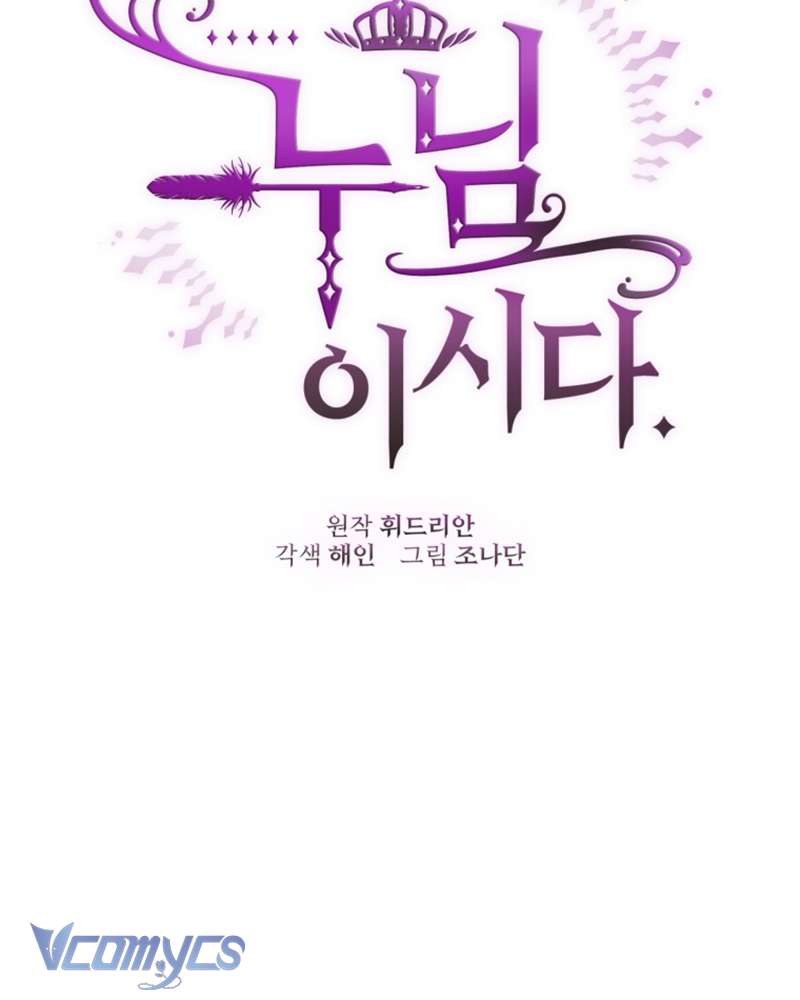 [Sứa Biển] Em Trai Tôi Là Hoàng Đế Ngang Ngược Chap 42 - Trang 2