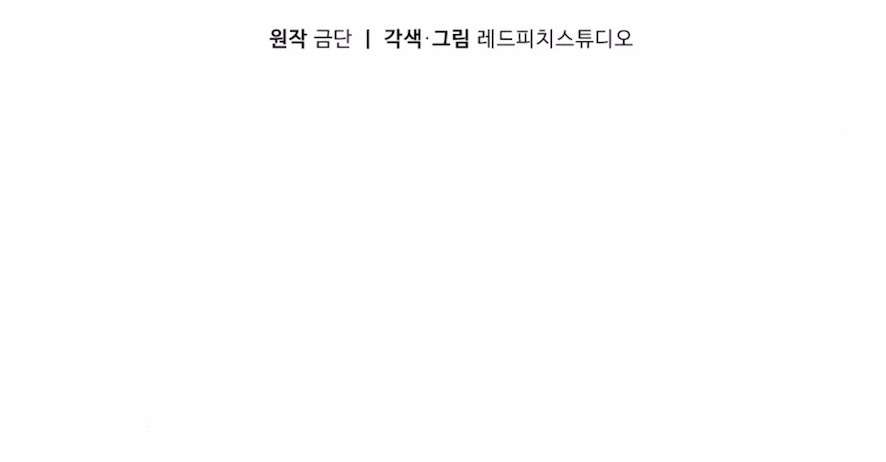 Trò Chơi Quyền Lực Chap 1 - Trang 2