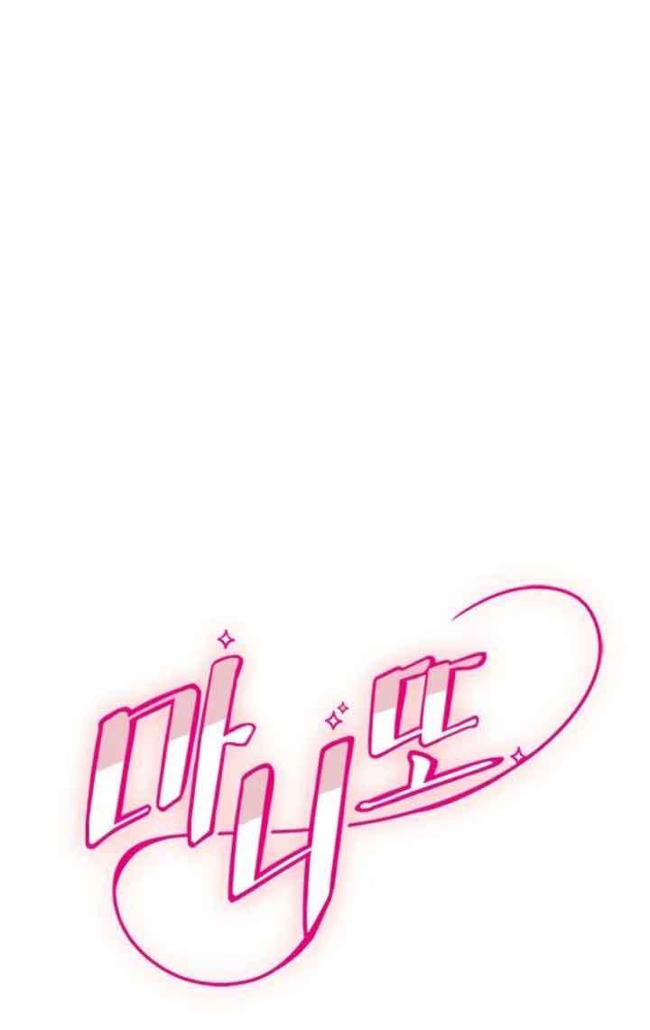 Manitto Chap 3 - Trang 3