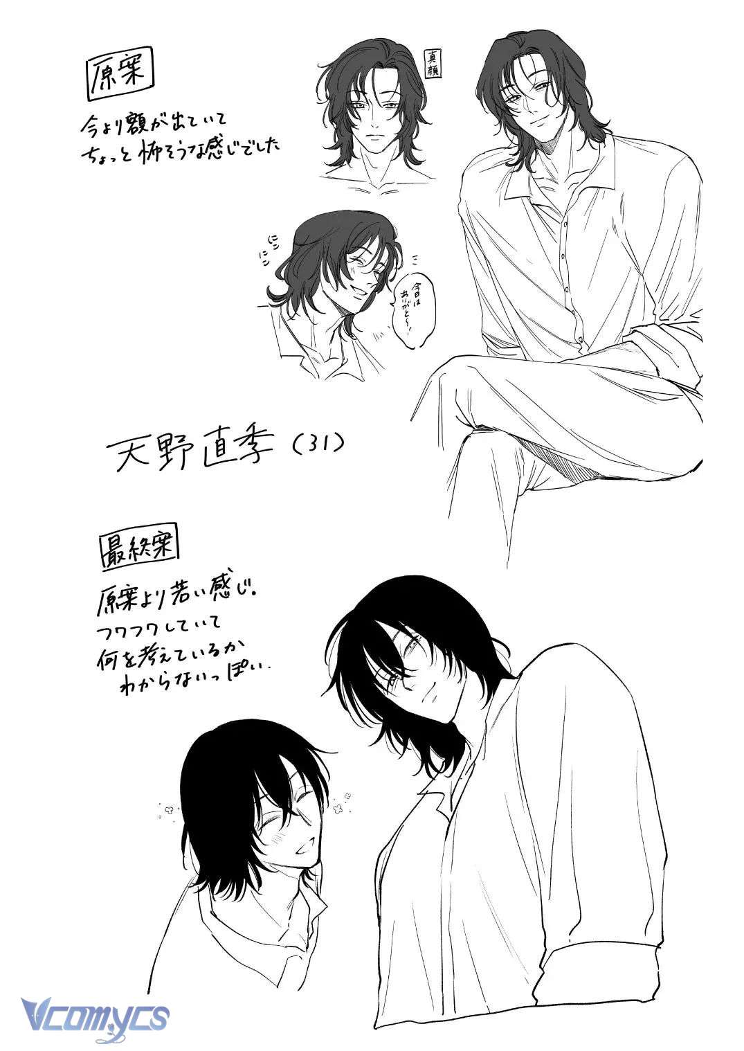 [18+] Tuyển Tập Truyện Ngắn Manga Chap 83.2 - Trang 2