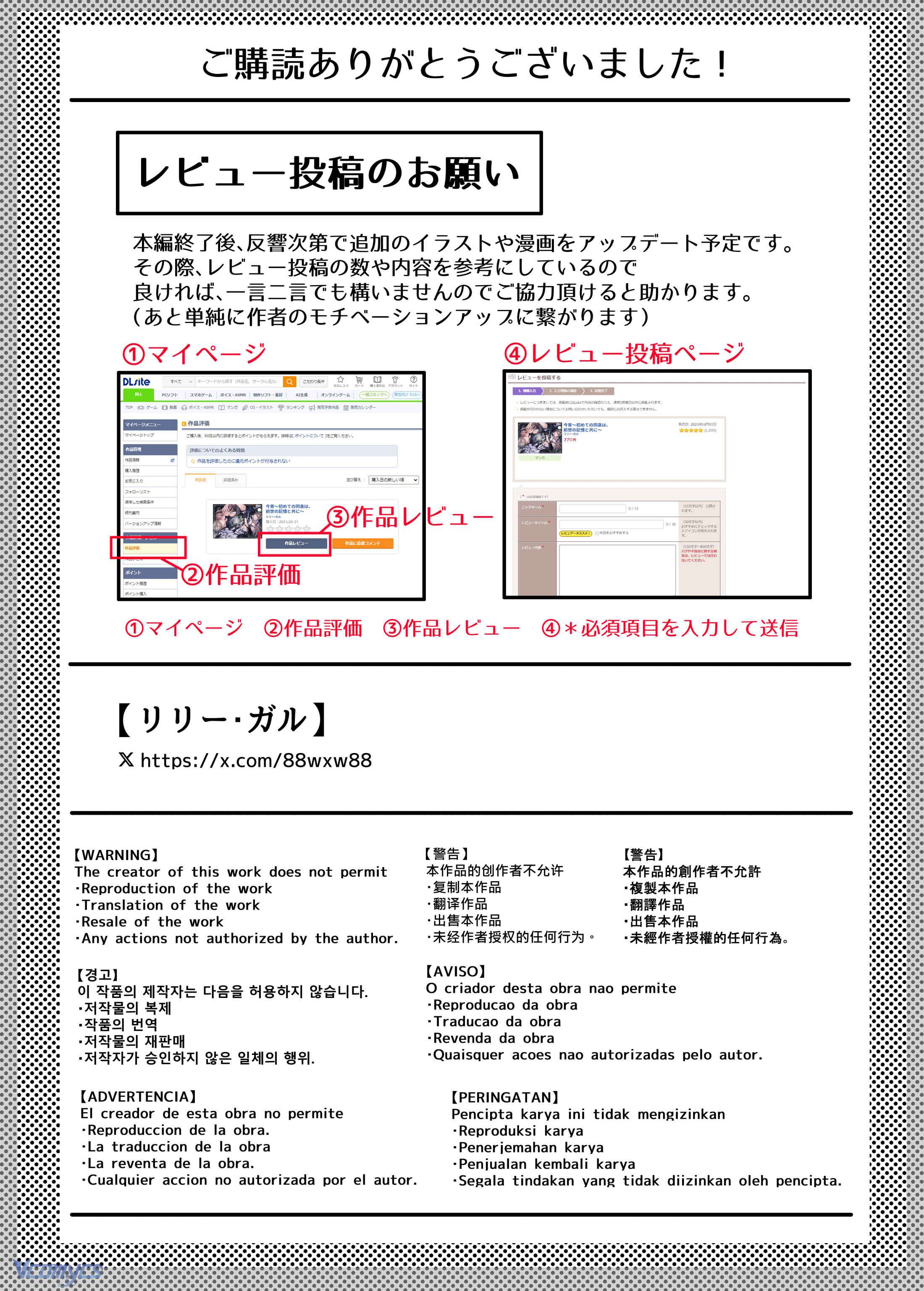 [18+] Tuyển Tập Truyện Ngắn Manga Chap 68 - Trang 3