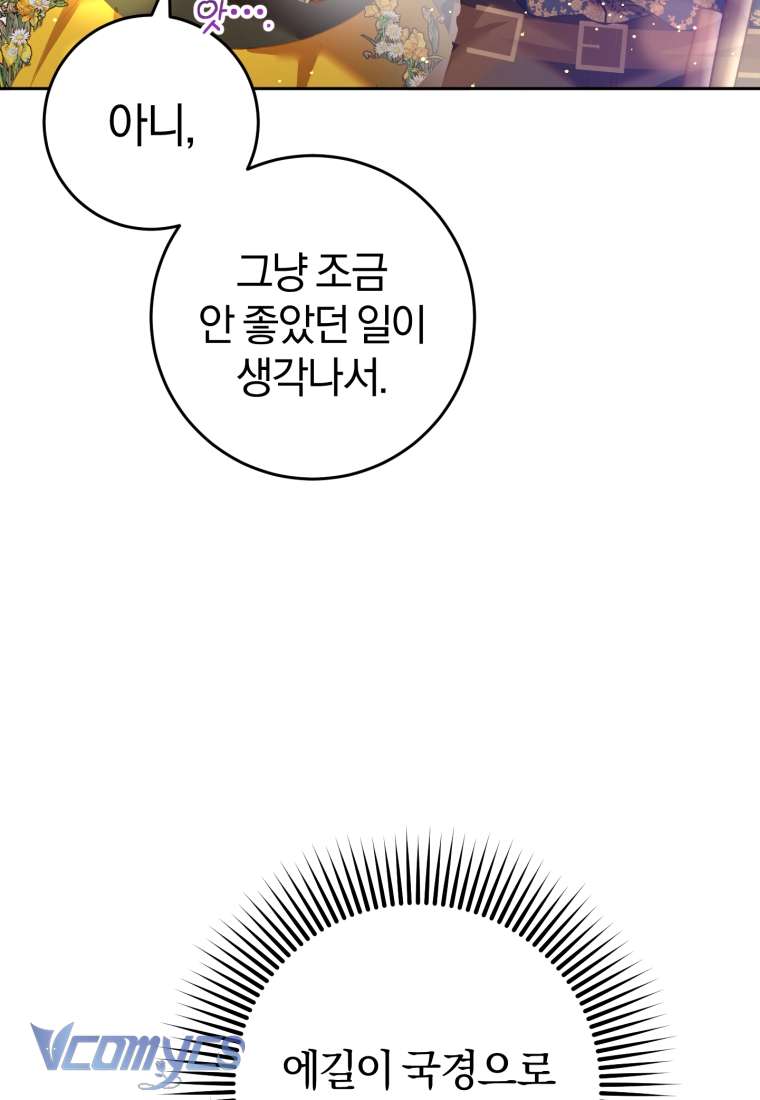 [Sứa Biển] Em Trai Tôi Là Hoàng Đế Ngang Ngược Chap 29 - Trang 2