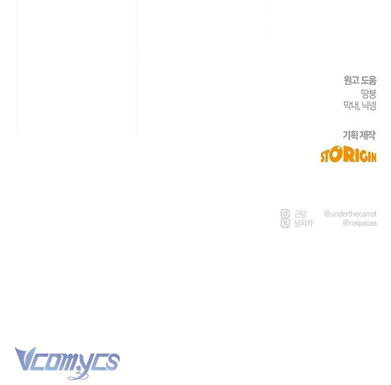 Hãy Dạy Em Cách Khao Khát Chap 20 - Trang 2