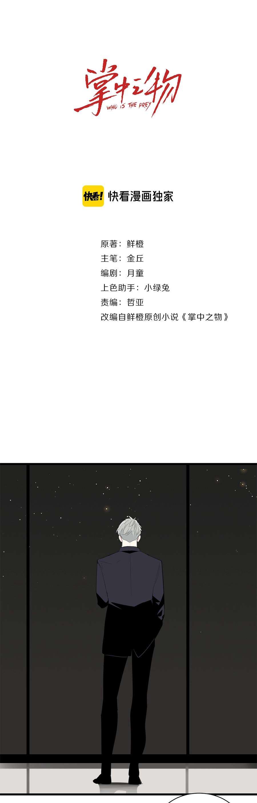 Vật Trong Tay Chapter 28 - Trang 4