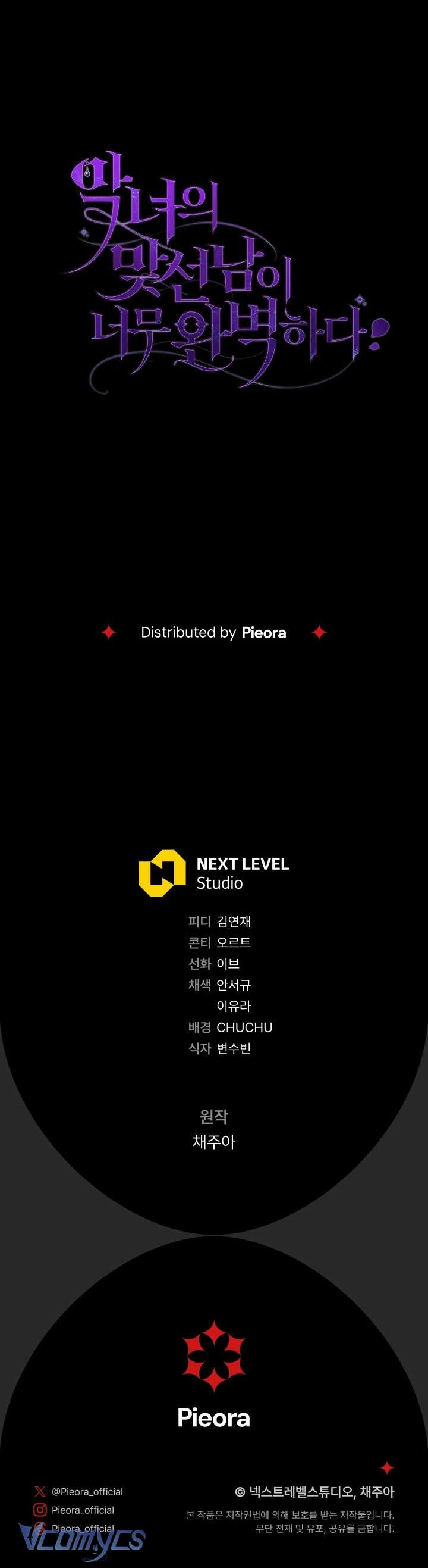 Người Xem Mắt Của Ác Nữ Quá Hoàn Hảo Chap 83 - Trang 4