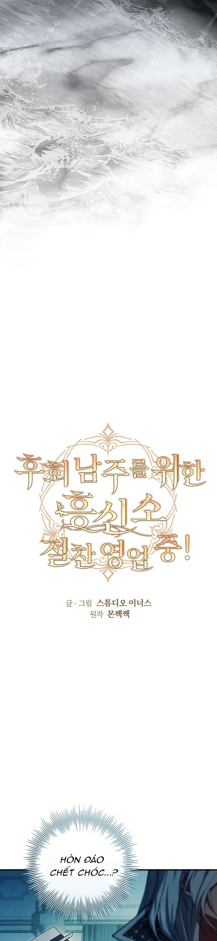 Văn Phòng Thám Tử Dành Cho Nam Chính Hối Hận! Chap 23 - Trang 2