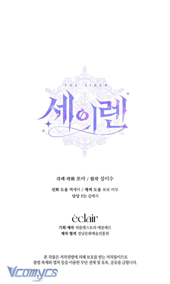 Siren: Trở Thành Gia Đình Của Nhân Vật Phản Diện Chap 135 - Trang 3