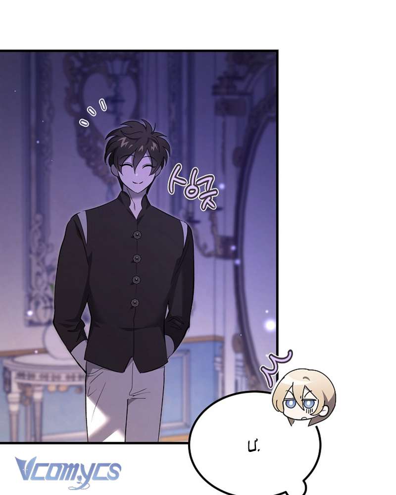 Ác Quỷ Nuôi Dưỡng Tiểu Thư Chapter 43 - Trang 4