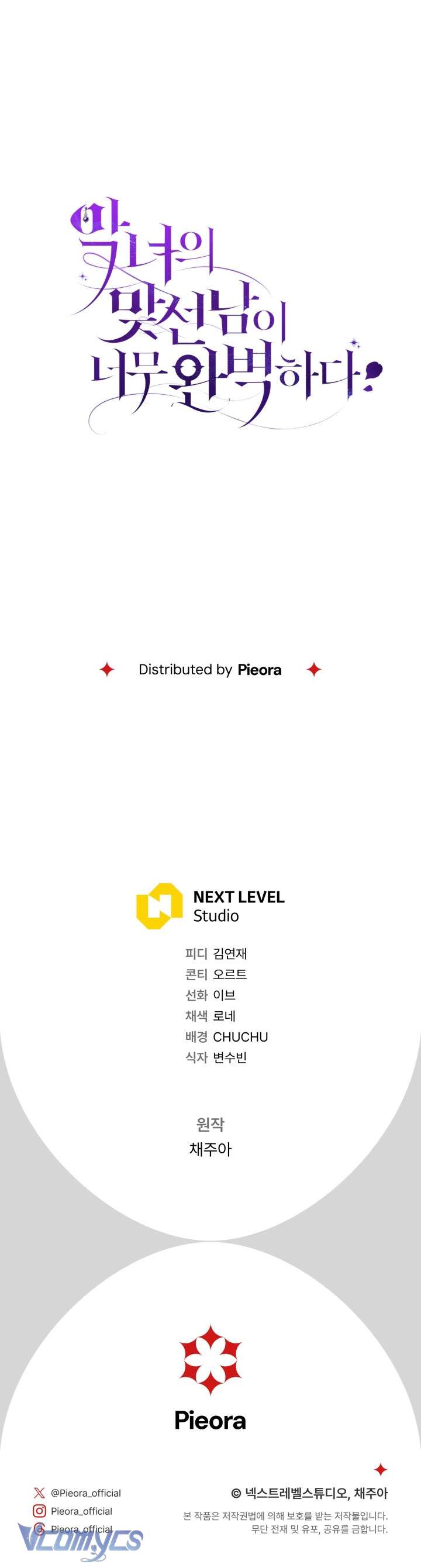 Người Xem Mắt Của Ác Nữ Quá Hoàn Hảo Chap 75 - Trang 4