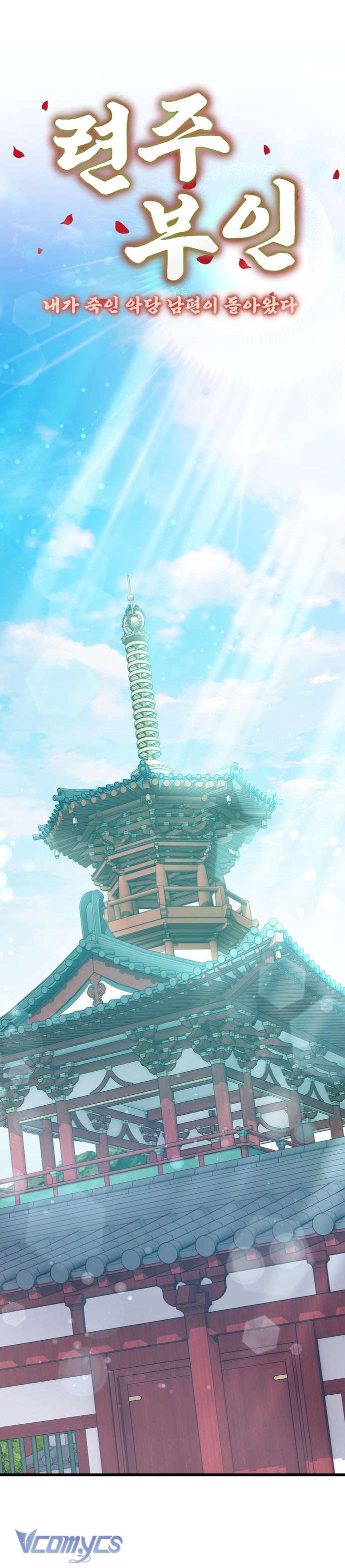 [18+] Phu Quân Phản Diện Mà Tôi Giết Đã Trở Lại Chap 15 - Trang 3