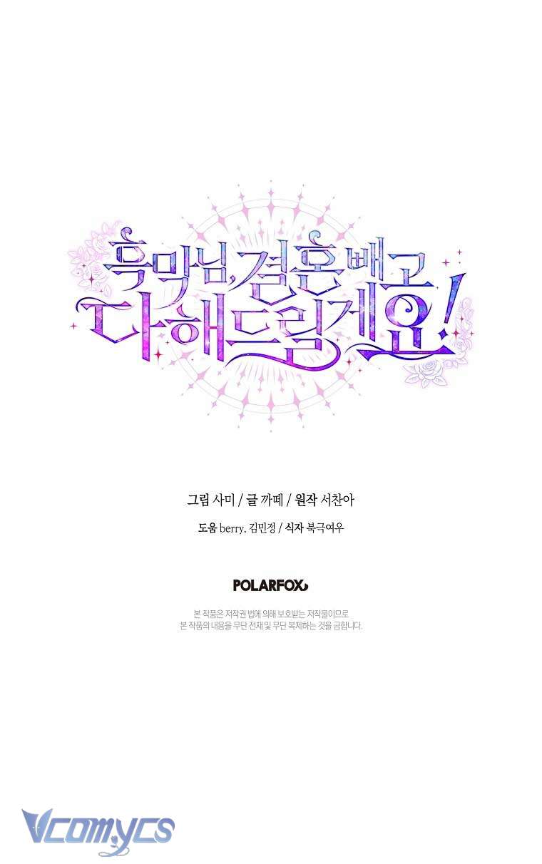 Này Boss Phản Diện, Tôi Có Thể Làm Mọi Thứ Trừ Cưới Ngài Chap 36 - Trang 4