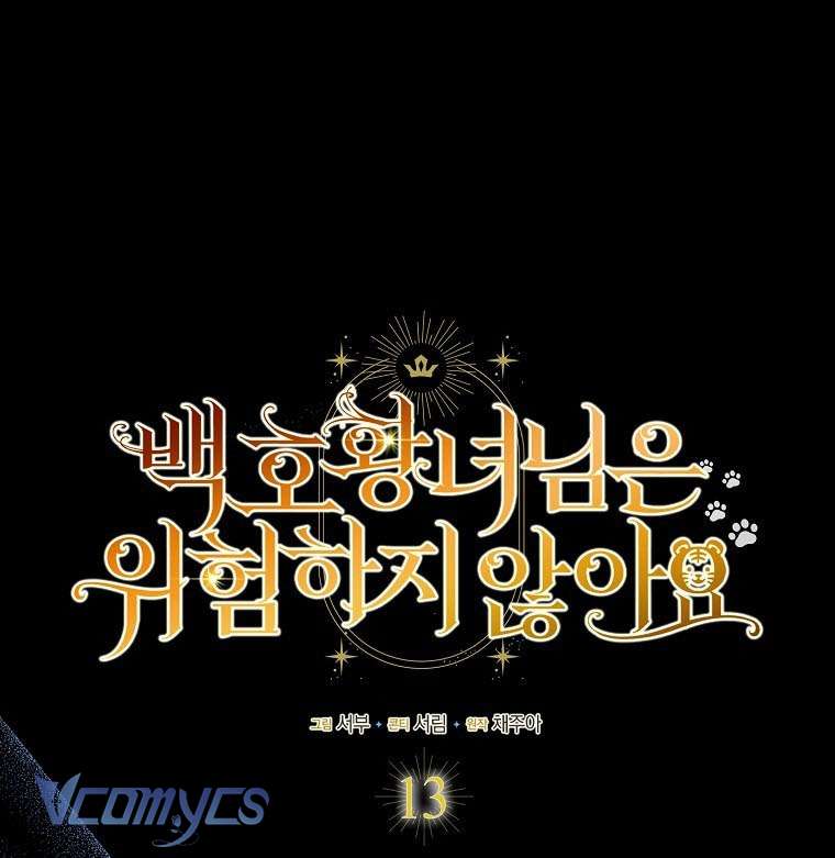 Công Chúa Bạch Hổ Không Có Nguy Hiểm Nha! Chap 13 - Trang 2