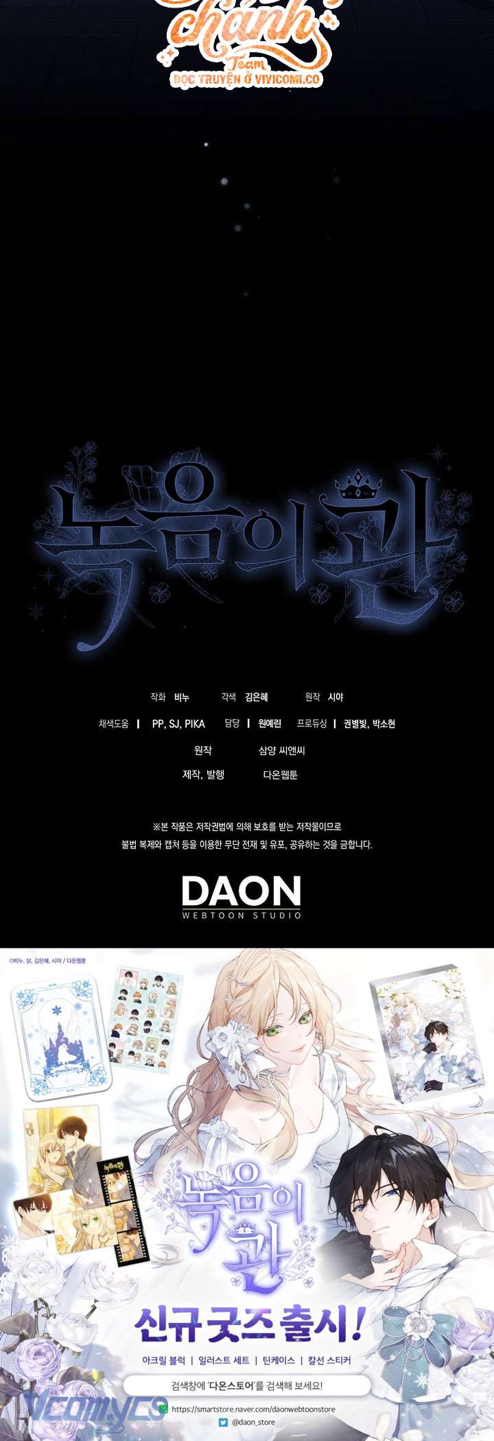 Vương Miện Lục Bảo Chap 121 - Trang 2