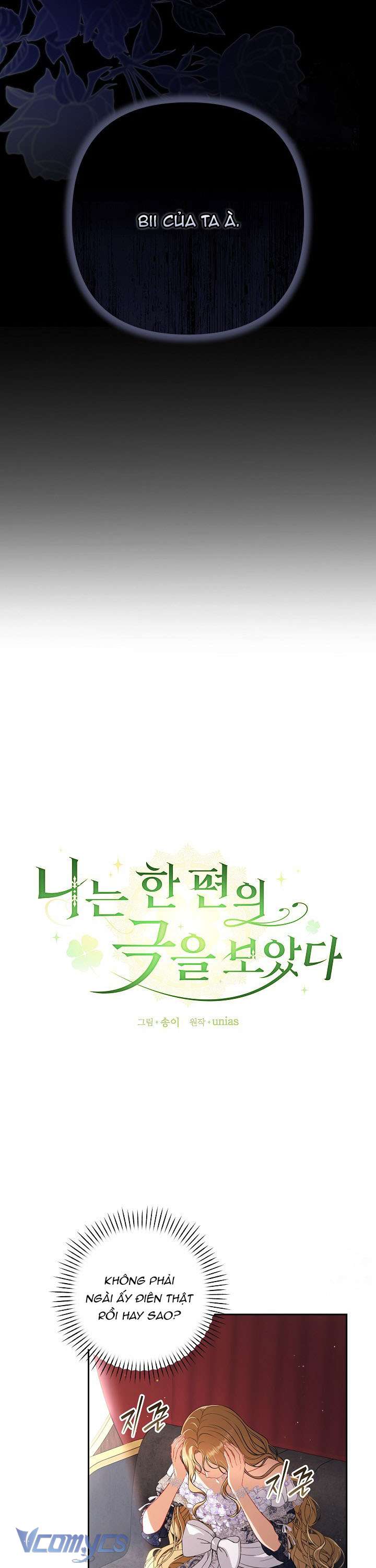 Tôi Đã Xem Một Vở Kịch Chap 12 - Trang 2