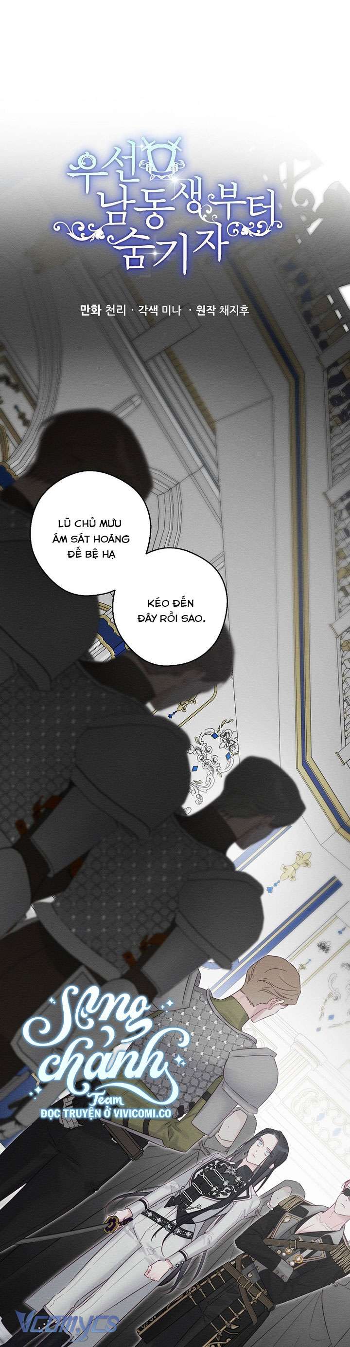 Trước Tiên Phải Giấu Em Trai Cái Đã! Chap 95 - Trang 2