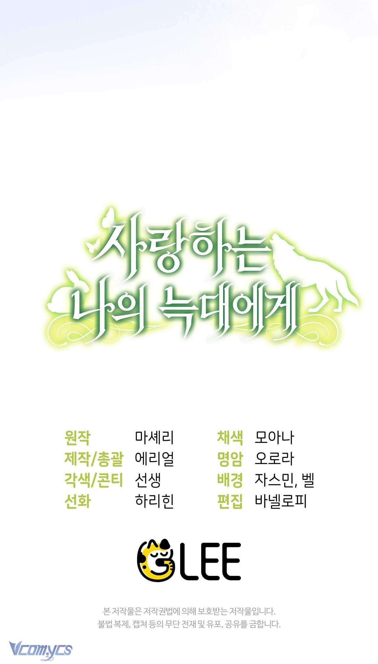 Gửi đến người sói yêu dấu của em Chap 17 - Trang 2