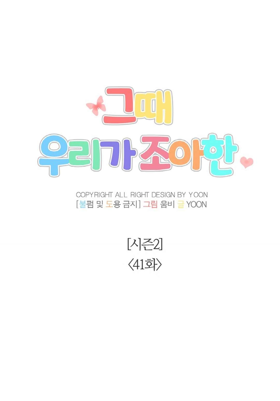 Thanh Xuân Của Chúng Ta Chap 91 - Next Chap 92