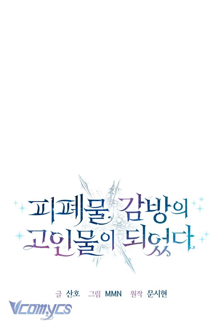 Tôi Trở Thành Một Nhân Vật Đã Chết Trong Nhà Tù Dành Cho Phế Vật Chap 2 - Trang 3