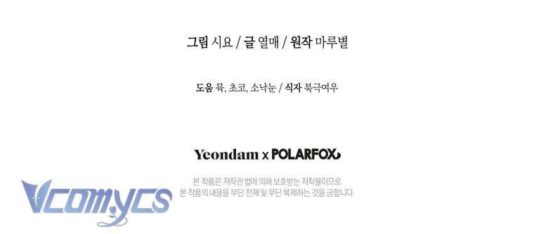 Trở Thành Cô Cháu Gái Bị Khinh Miệt Của Nhà Quyền Quý Chap 14 - Trang 2