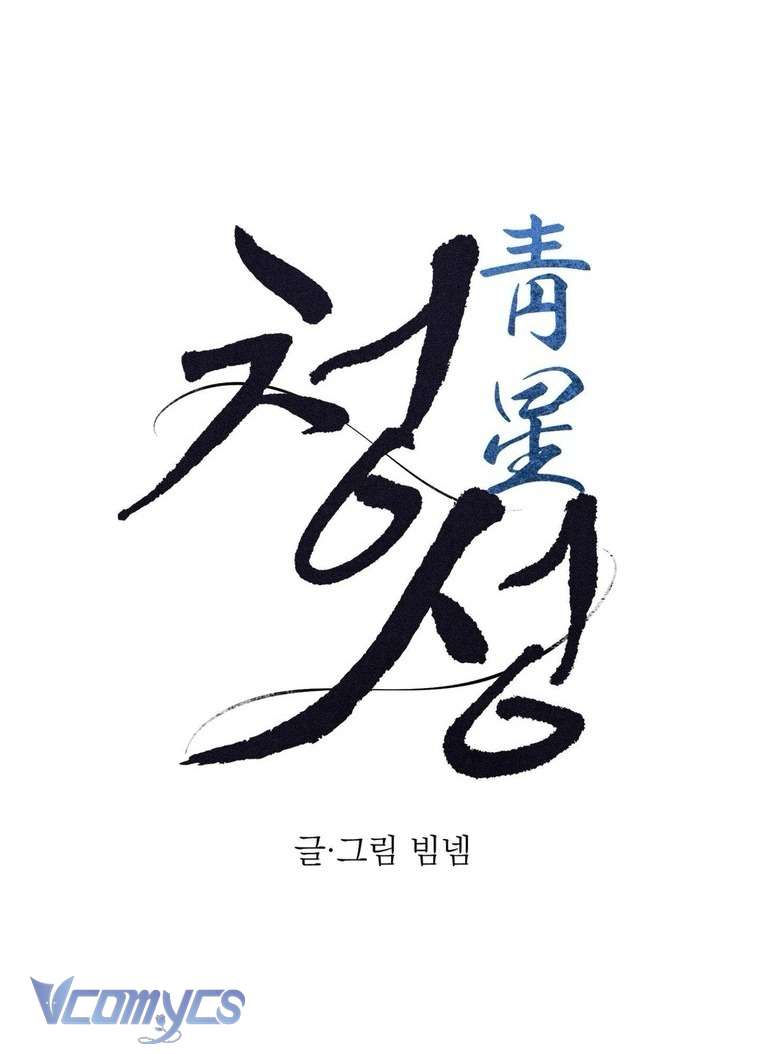 Hoa Lam Tinh Chap 35 - Next Chap 36